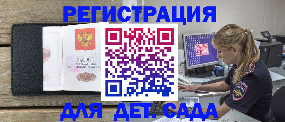 где прописаться в Красноперекопске