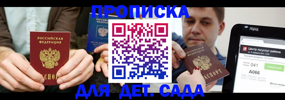 временная регистрация госуслуги в Красноперекопске