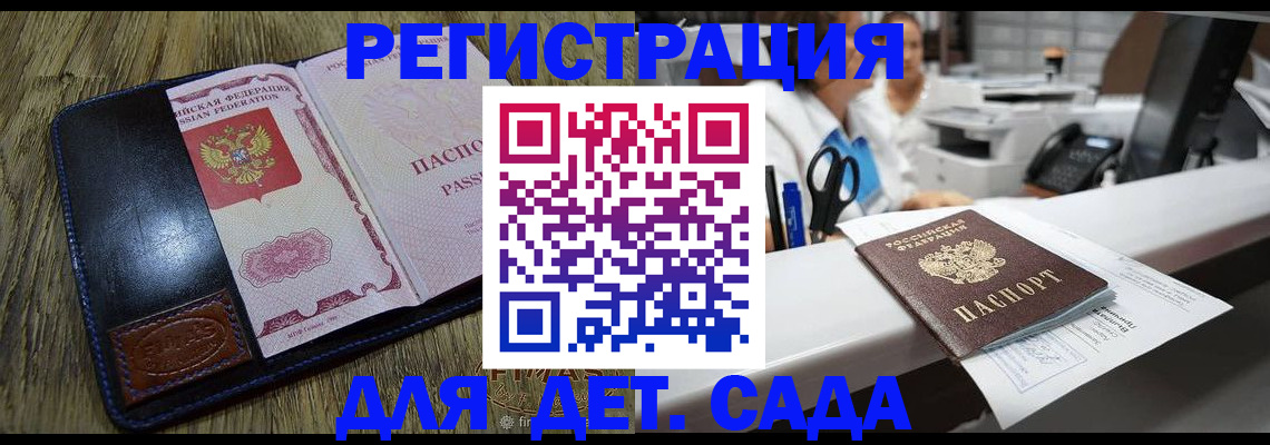 прописка законно в Красноперекопске