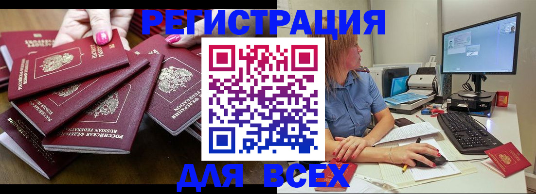 временная регистрация собственник в Красноперекопске