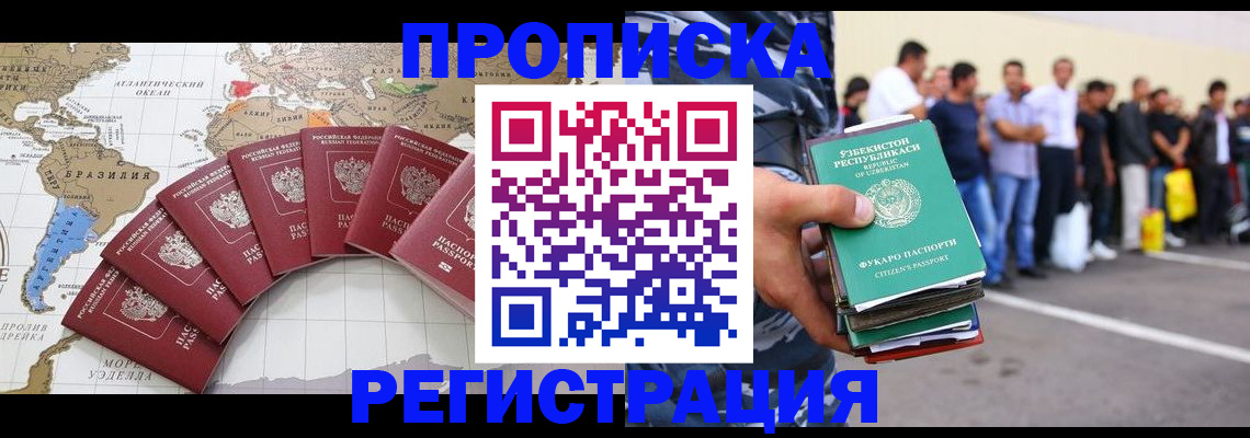 найти адрес прописки в Красноперекопске